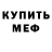 Alpha-PVP кристаллы City: Novi