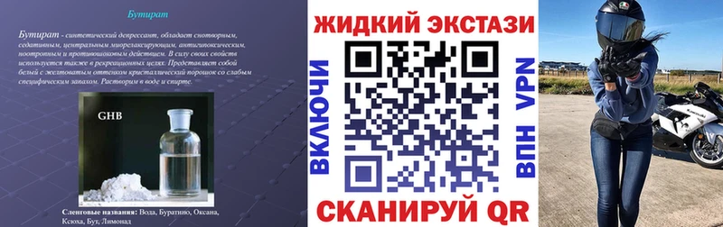 Бутират вода  магазин    Верея 