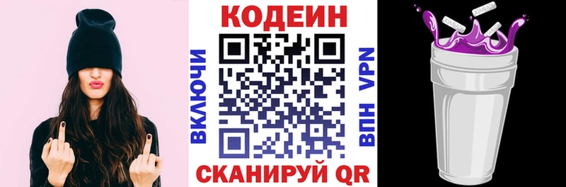 Кодеиновый сироп Lean Purple Drank  Верея 