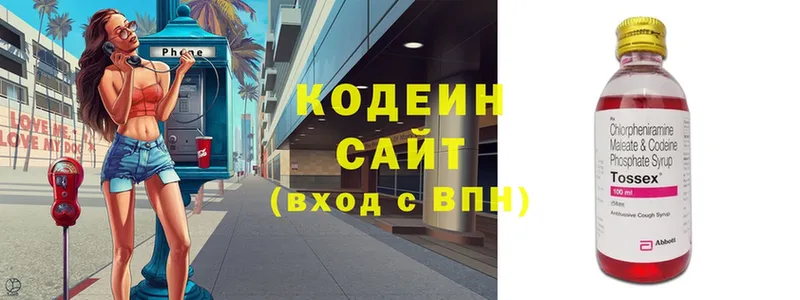 наркотики  Верея  Кодеин напиток Lean (лин) 