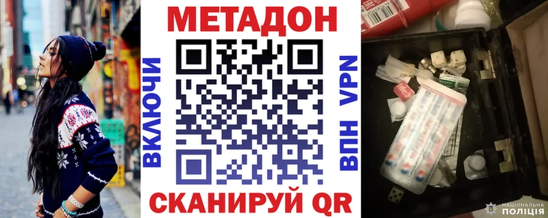 МЕТАДОН кристалл купить наркоту Верея