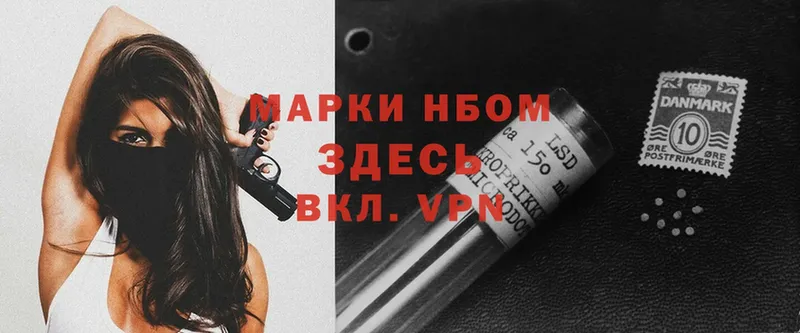 Марки 25I-NBOMe 1,8мг  купить  сайты  Верея 